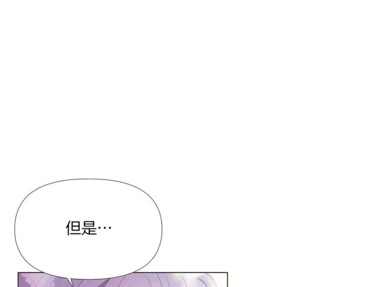《被反派识破了身份》第144话 密谋刺杀图88