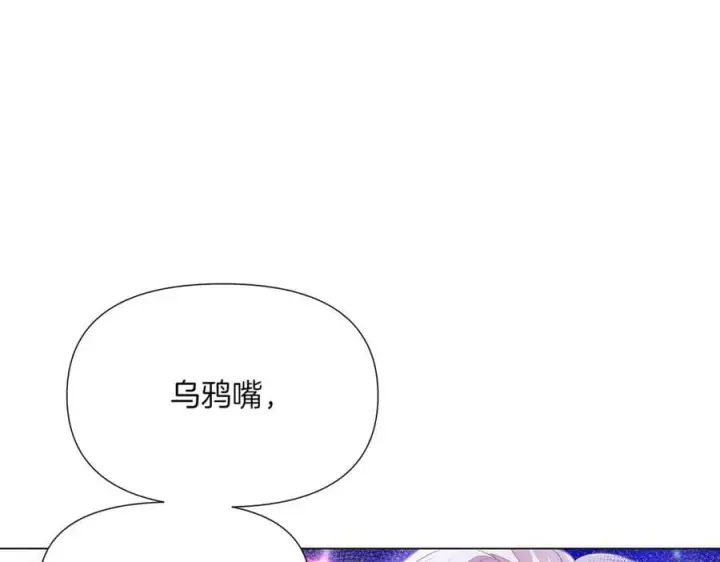 《被反派识破了身份》第145话 反戈一击图126