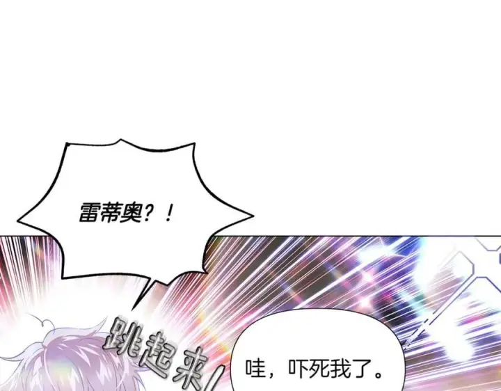 《被反派识破了身份》第145话 反戈一击图140