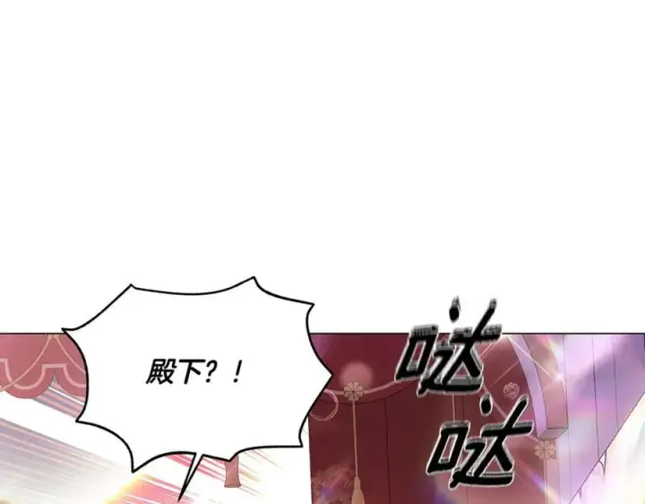 《被反派识破了身份》第145话 反戈一击图143
