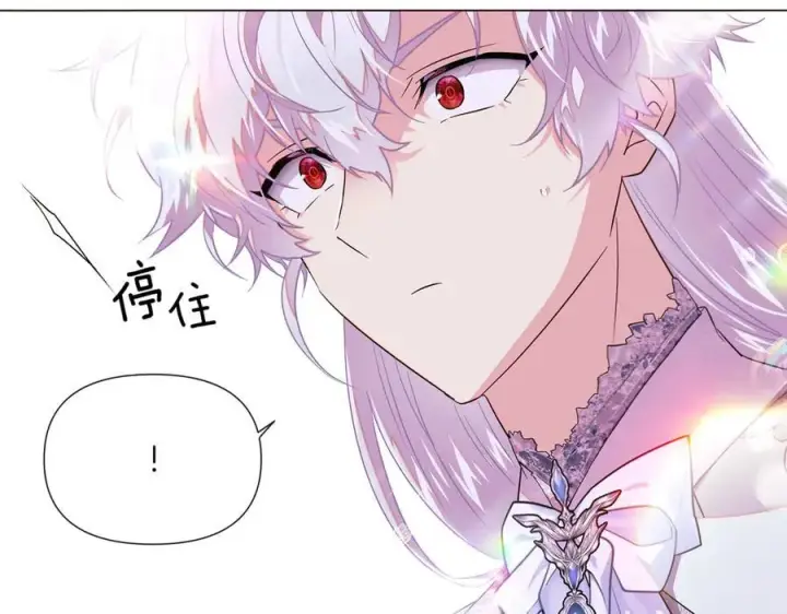 《被反派识破了身份》第145话 反戈一击图152