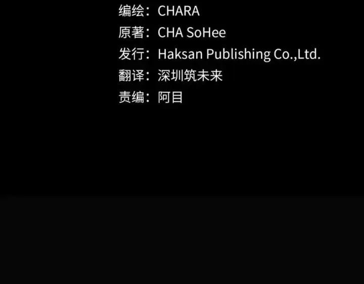 《被反派识破了身份》第145话 反戈一击图16