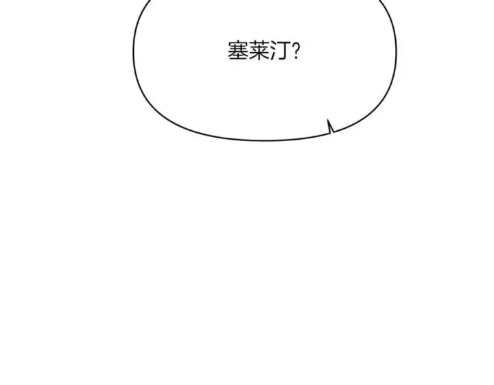 《被反派识破了身份》第145话 反戈一击图163