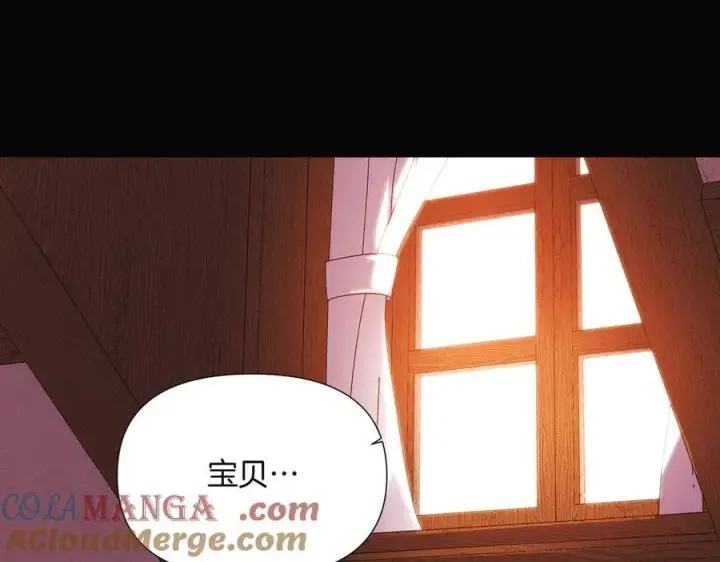《被反派识破了身份》第145话 反戈一击图17