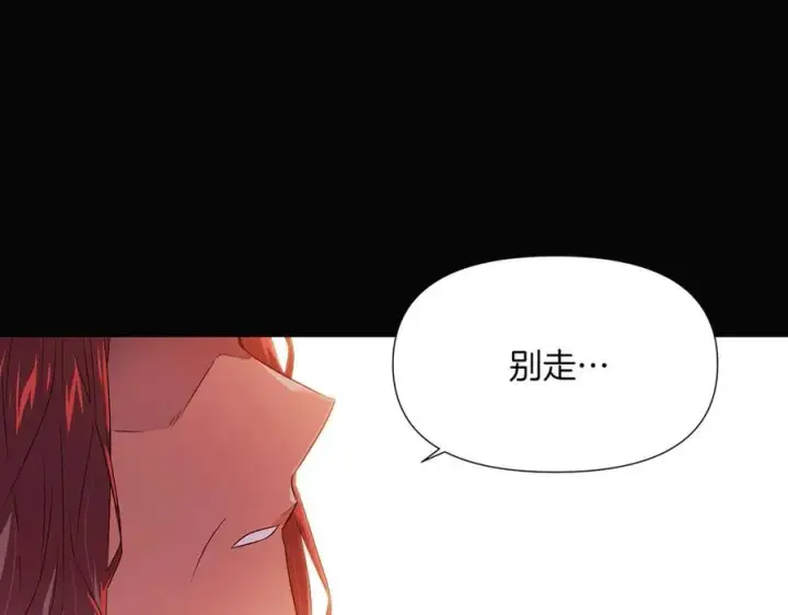 《被反派识破了身份》第145话 反戈一击图19