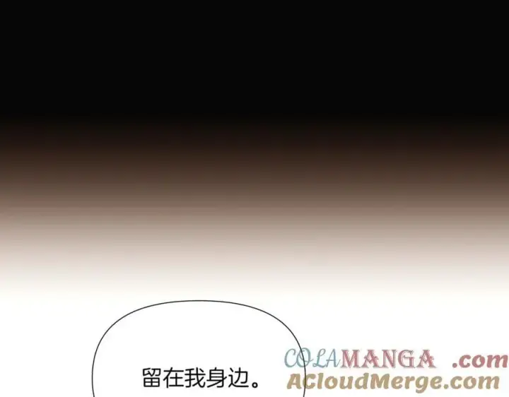《被反派识破了身份》第145话 反戈一击图21