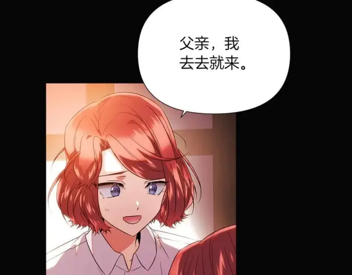 《被反派识破了身份》第145话 反戈一击图27