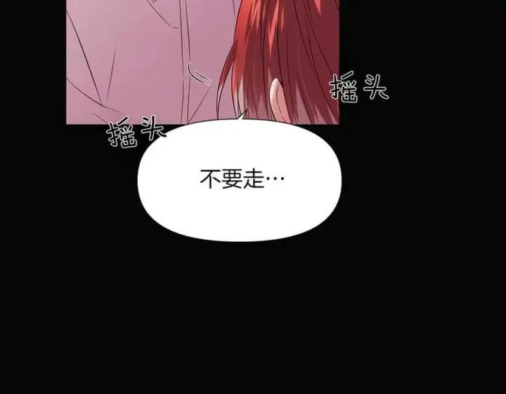 《被反派识破了身份》第145话 反戈一击图28