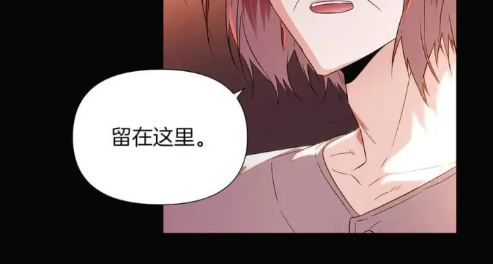《被反派识破了身份》第145话 反戈一击图31