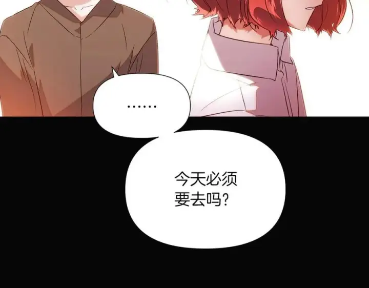 《被反派识破了身份》第145话 反戈一击图34