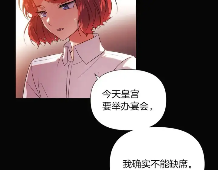 《被反派识破了身份》第145话 反戈一击图39
