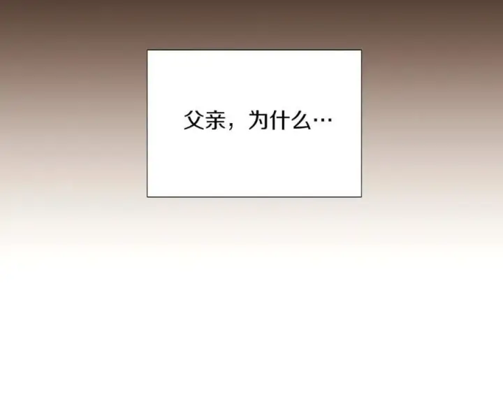 《被反派识破了身份》第145话 反戈一击图43