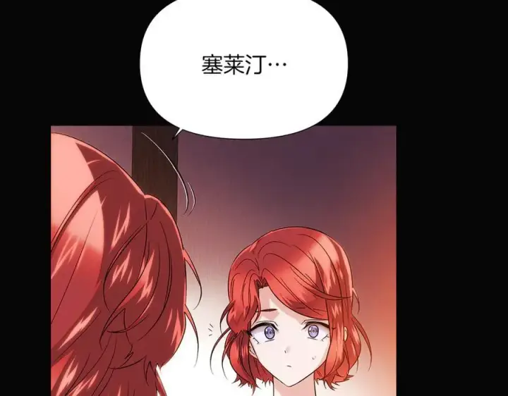 《被反派识破了身份》第145话 反戈一击图51