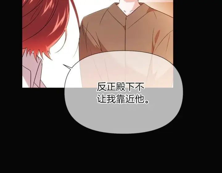 《被反派识破了身份》第145话 反戈一击图52
