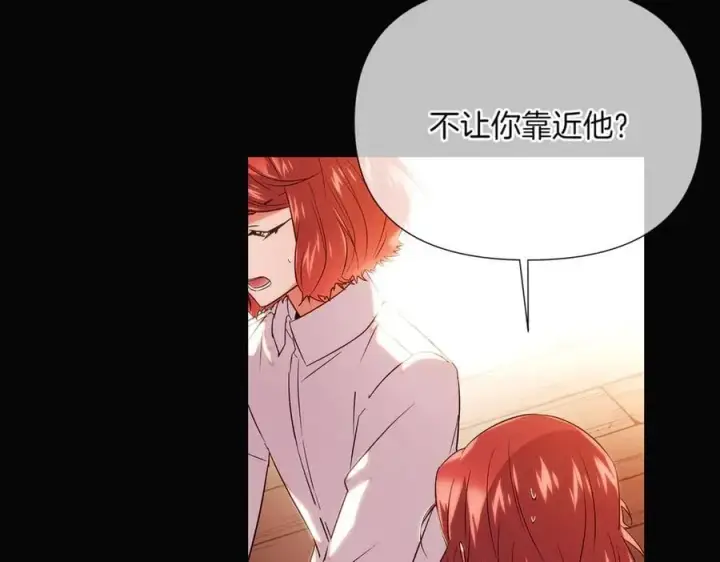 《被反派识破了身份》第145话 反戈一击图54