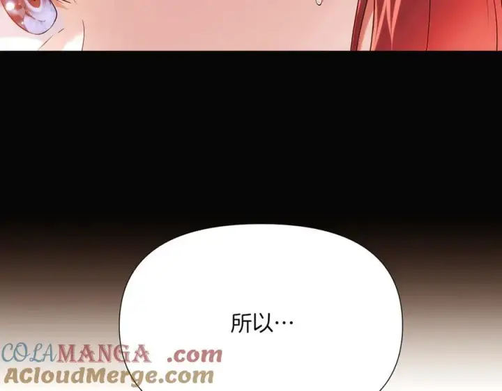 《被反派识破了身份》第145话 反戈一击图57