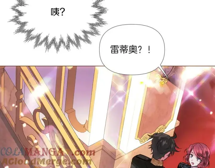《被反派识破了身份》第145话 反戈一击图65