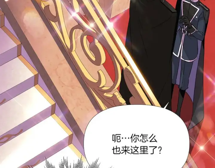 《被反派识破了身份》第145话 反戈一击图66