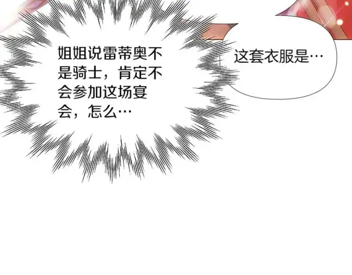《被反派识破了身份》第145话 反戈一击图67