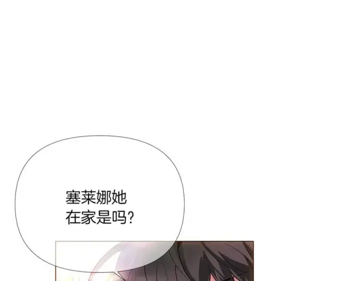 《被反派识破了身份》第145话 反戈一击图68