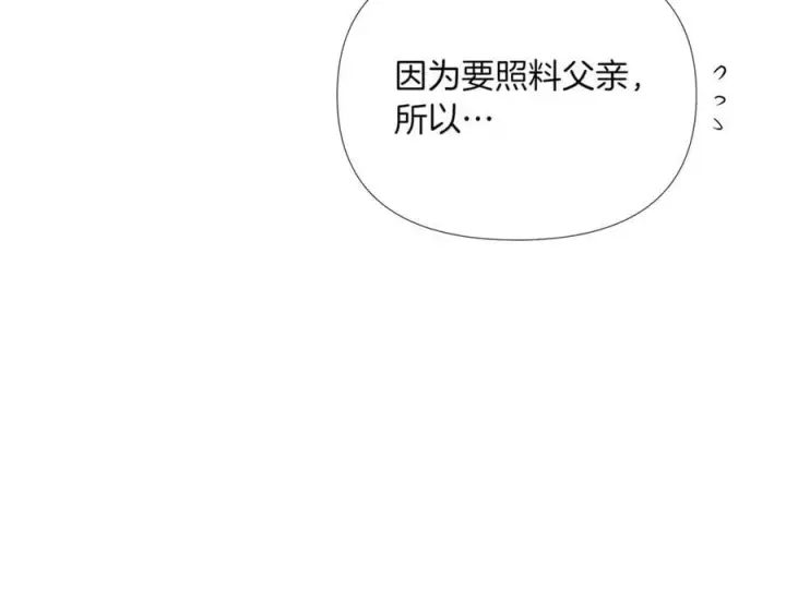 《被反派识破了身份》第145话 反戈一击图70