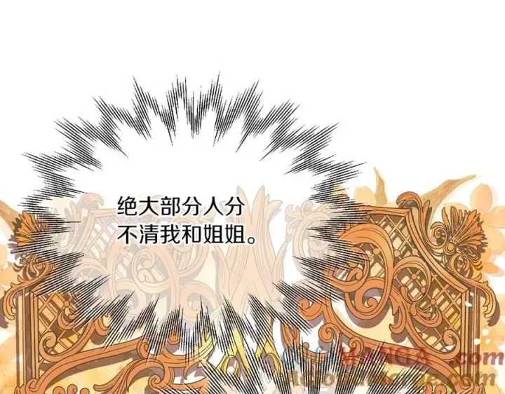 《被反派识破了身份》第145话 反戈一击图73