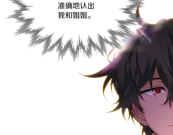 《被反派识破了身份》第145话 反戈一击图79