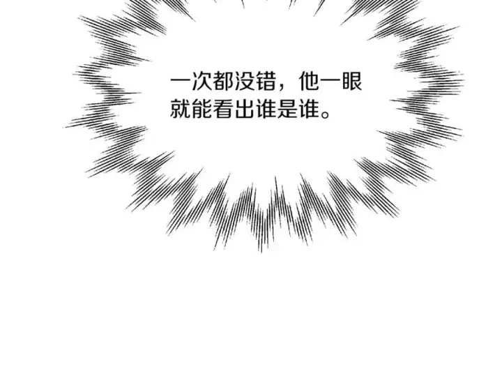 《被反派识破了身份》第145话 反戈一击图82