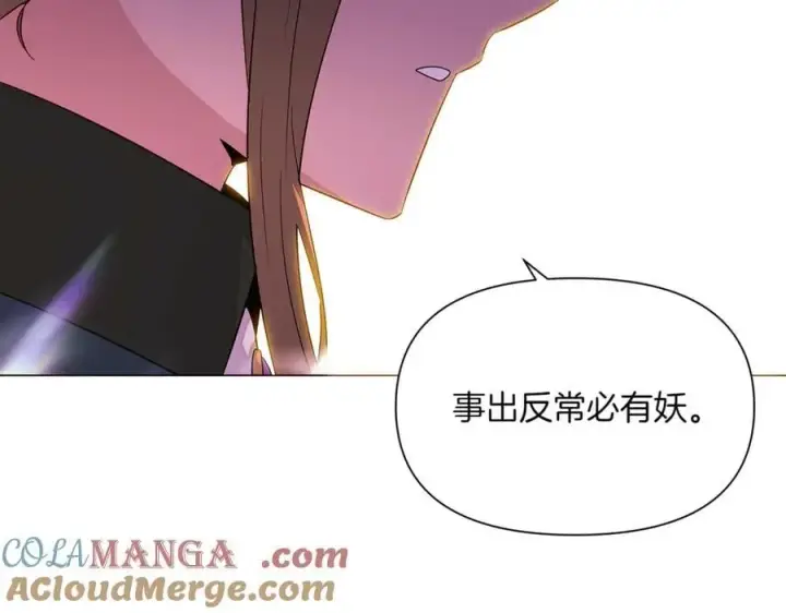 《被反派识破了身份》第145话 反戈一击图89
