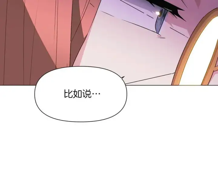 《被反派识破了身份》第145话 反戈一击图91