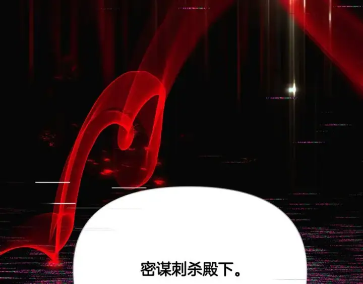 《被反派识破了身份》第145话 反戈一击图99