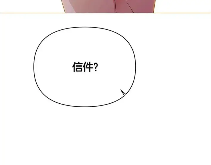 《被反派识破了身份》第146话 反戈一击2图111