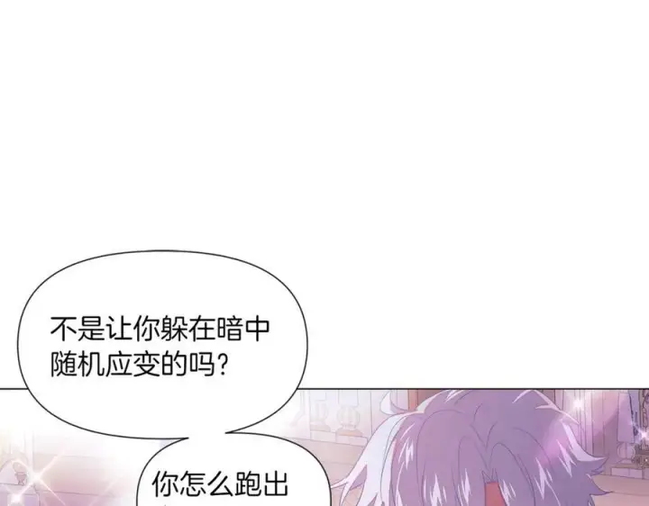 《被反派识破了身份》第146话 反戈一击2图118