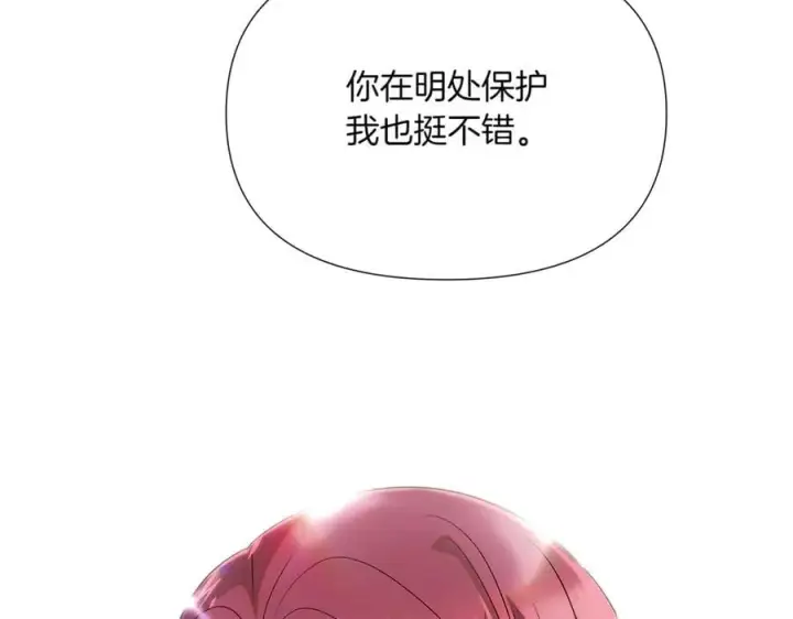 《被反派识破了身份》第146话 反戈一击2图123