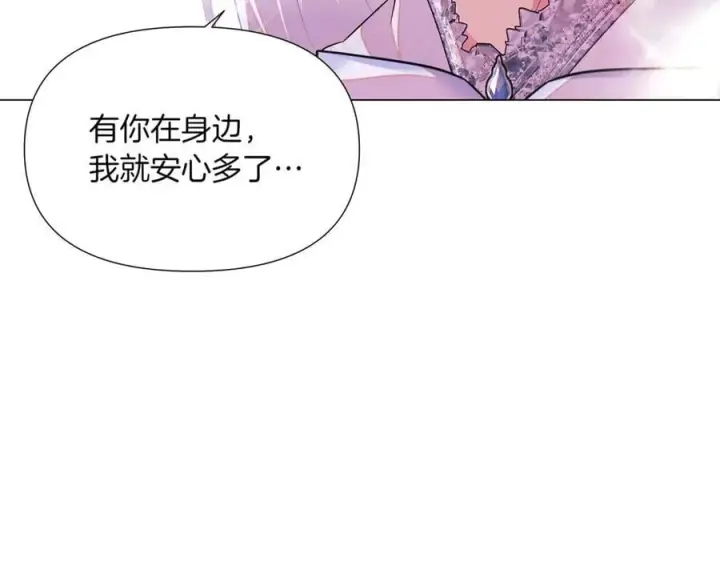 《被反派识破了身份》第146话 反戈一击2图128