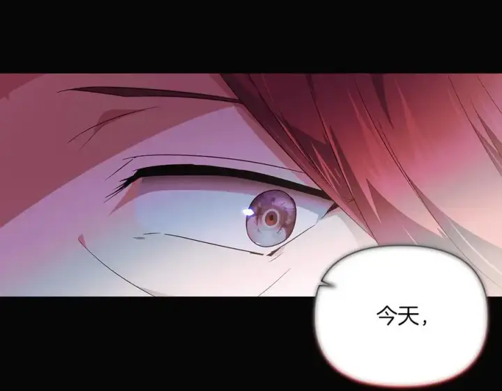 《被反派识破了身份》第146话 反戈一击2图16