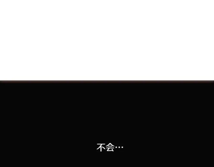 《被反派识破了身份》第146话 反戈一击2图171