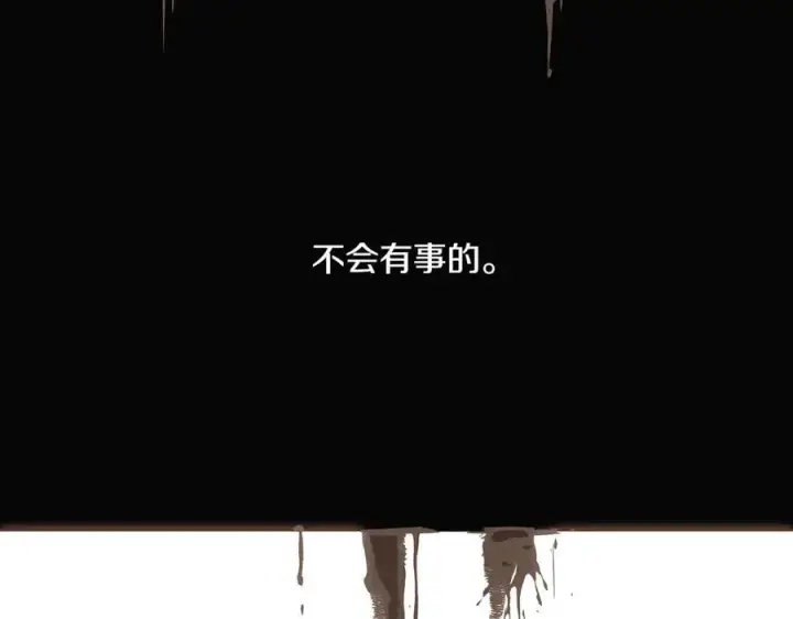 《被反派识破了身份》第146话 反戈一击2图174