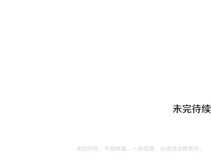 《被反派识破了身份》第146话 反戈一击2图179