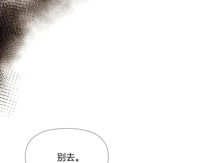 《被反派识破了身份》第146话 反戈一击2图23