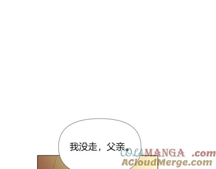 《被反派识破了身份》第146话 反戈一击2图25