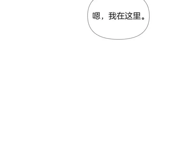 《被反派识破了身份》第146话 反戈一击2图27