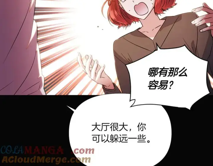《被反派识破了身份》第146话 反戈一击2图37
