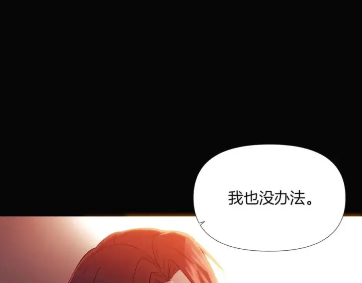 《被反派识破了身份》第146话 反戈一击2图40