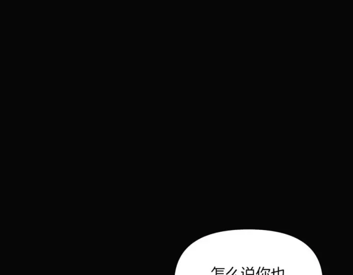 《被反派识破了身份》第146话 反戈一击2图42