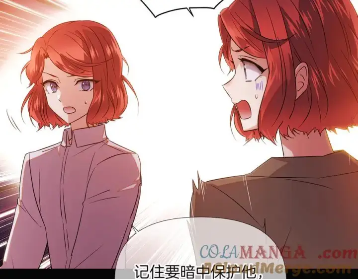 《被反派识破了身份》第146话 反戈一击2图45