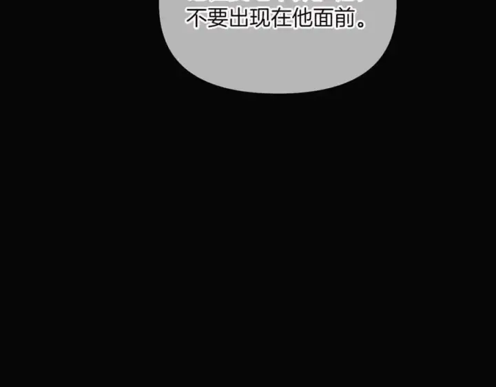 《被反派识破了身份》第146话 反戈一击2图46