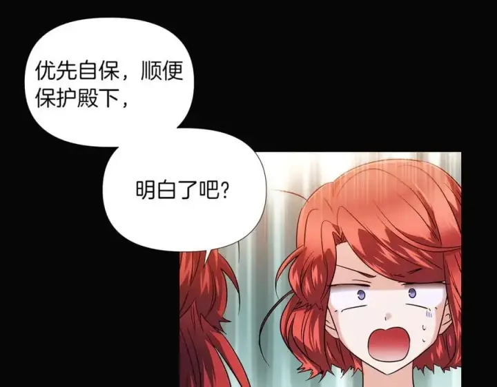 《被反派识破了身份》第146话 反戈一击2图51