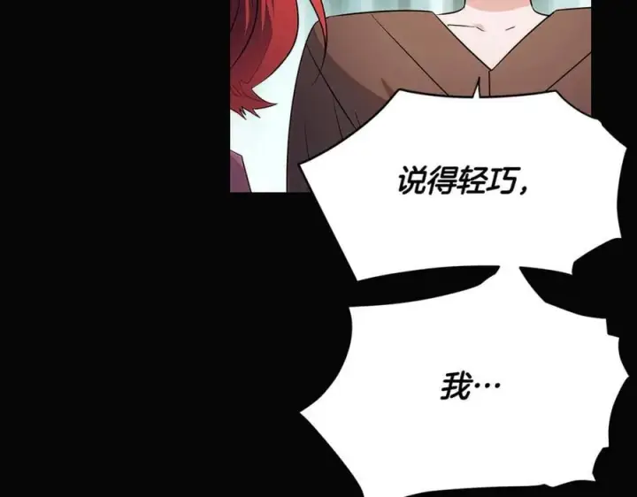 《被反派识破了身份》第146话 反戈一击2图52