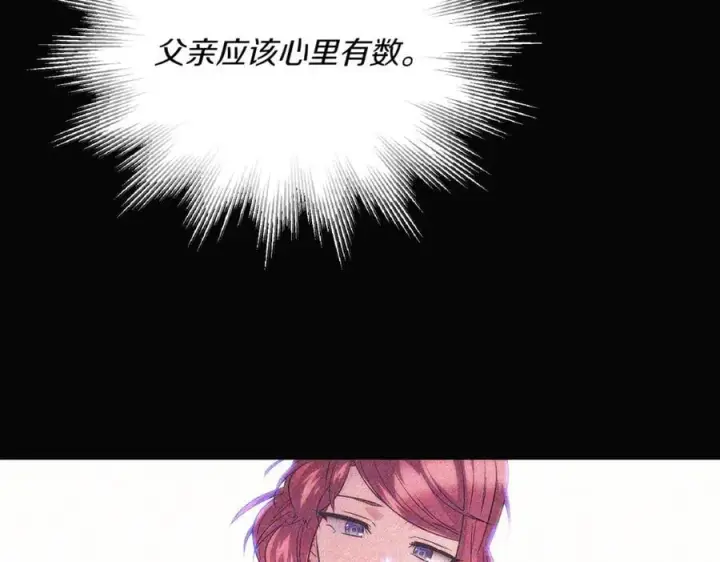 《被反派识破了身份》第146话 反戈一击2图59